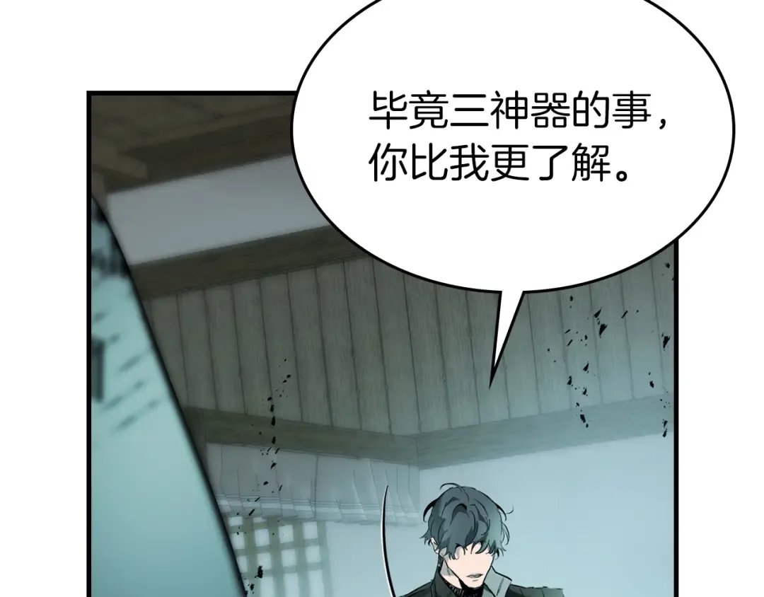 第127话 三神器 第142页