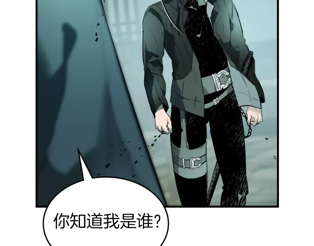 第127话 三神器 第143页