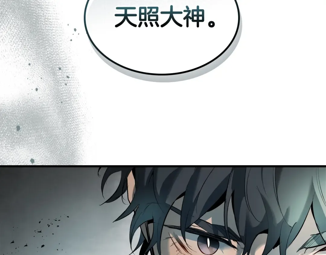 第127话 三神器 第145页