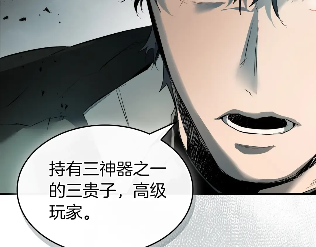 第127话 三神器 第146页