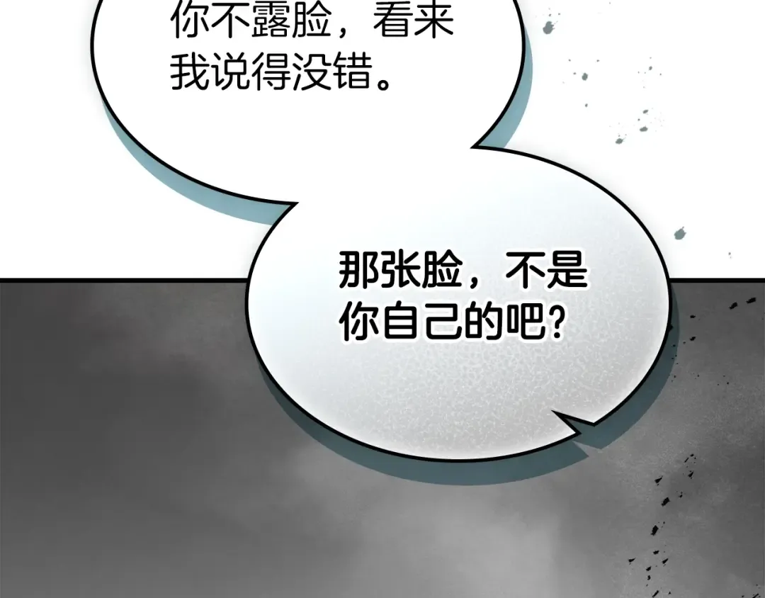 第127话 三神器 第148页