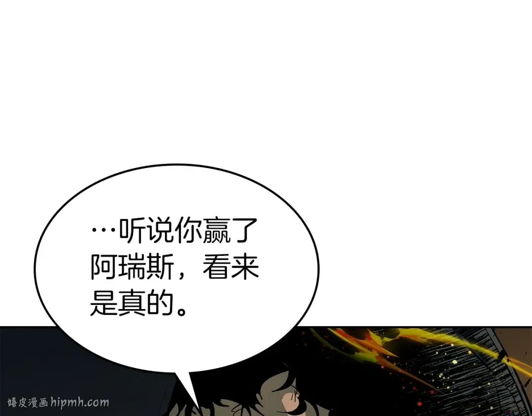 第127话 三神器 第152页