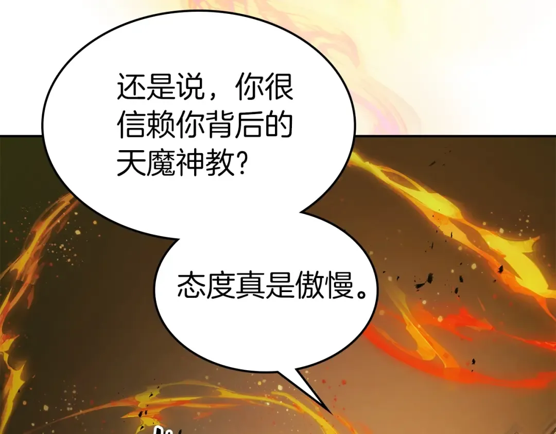 第127话 三神器 第155页