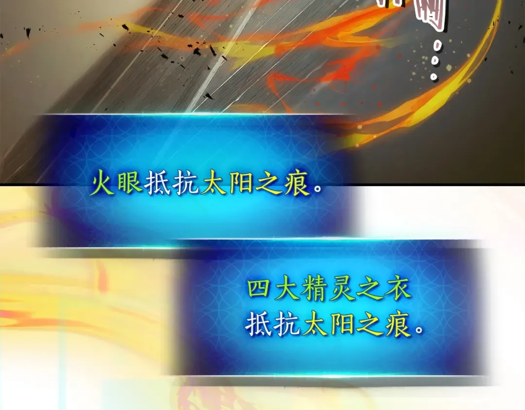 第127话 三神器 第157页