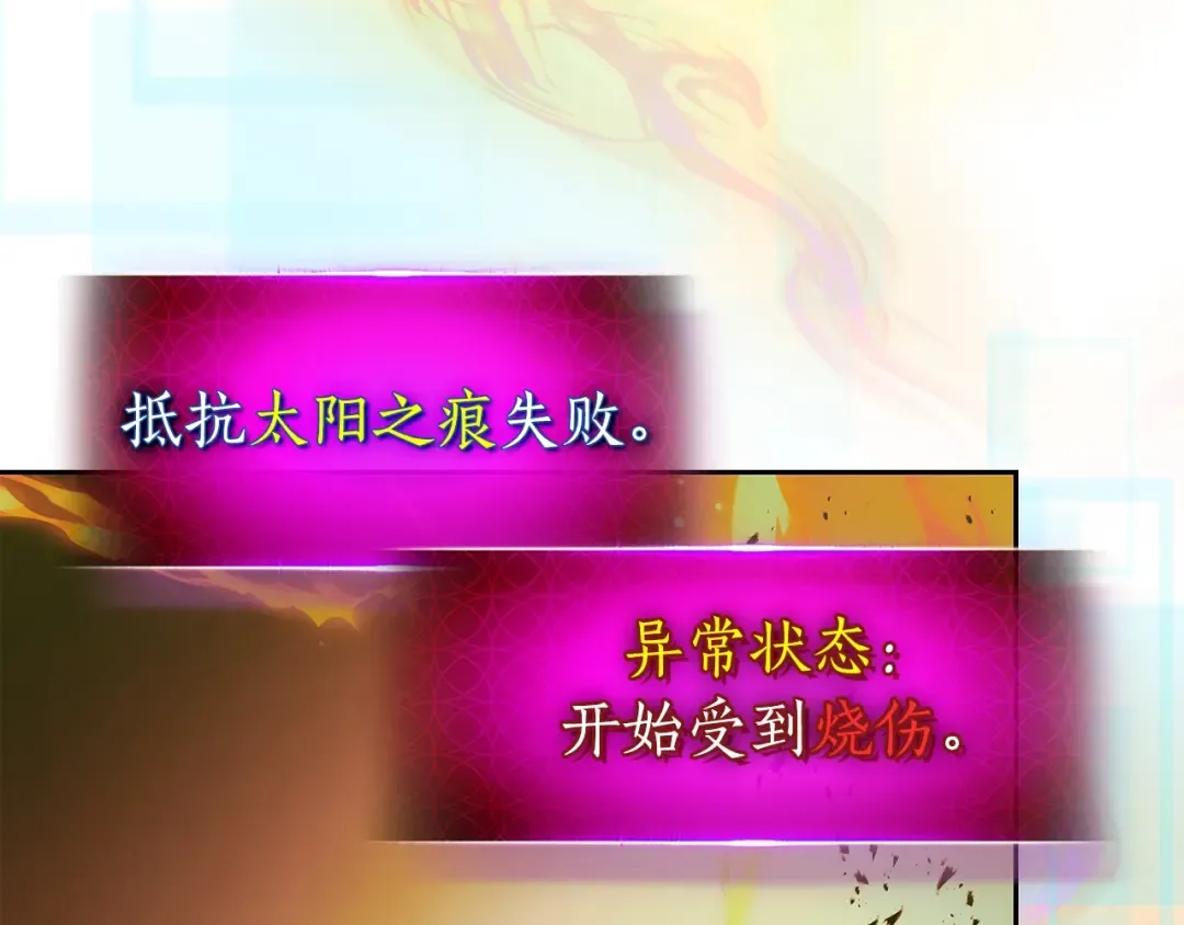 第127话 三神器 第158页