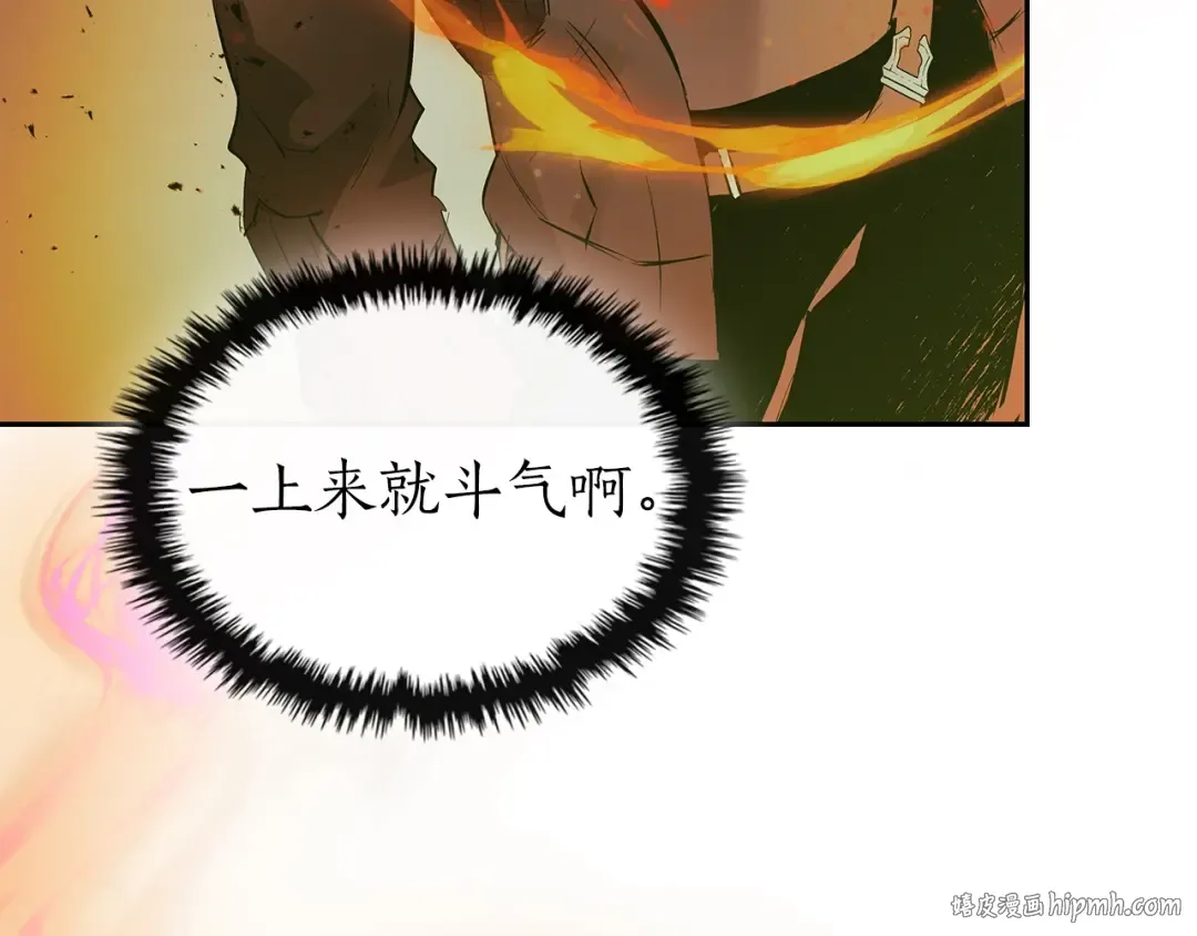 第127话 三神器 第160页