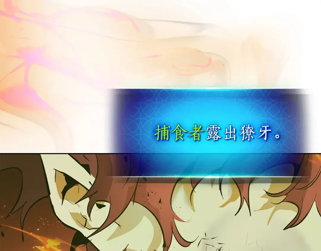 第127话 三神器 第161页