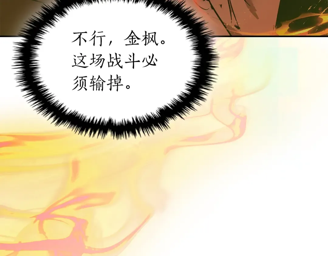 第127话 三神器 第163页