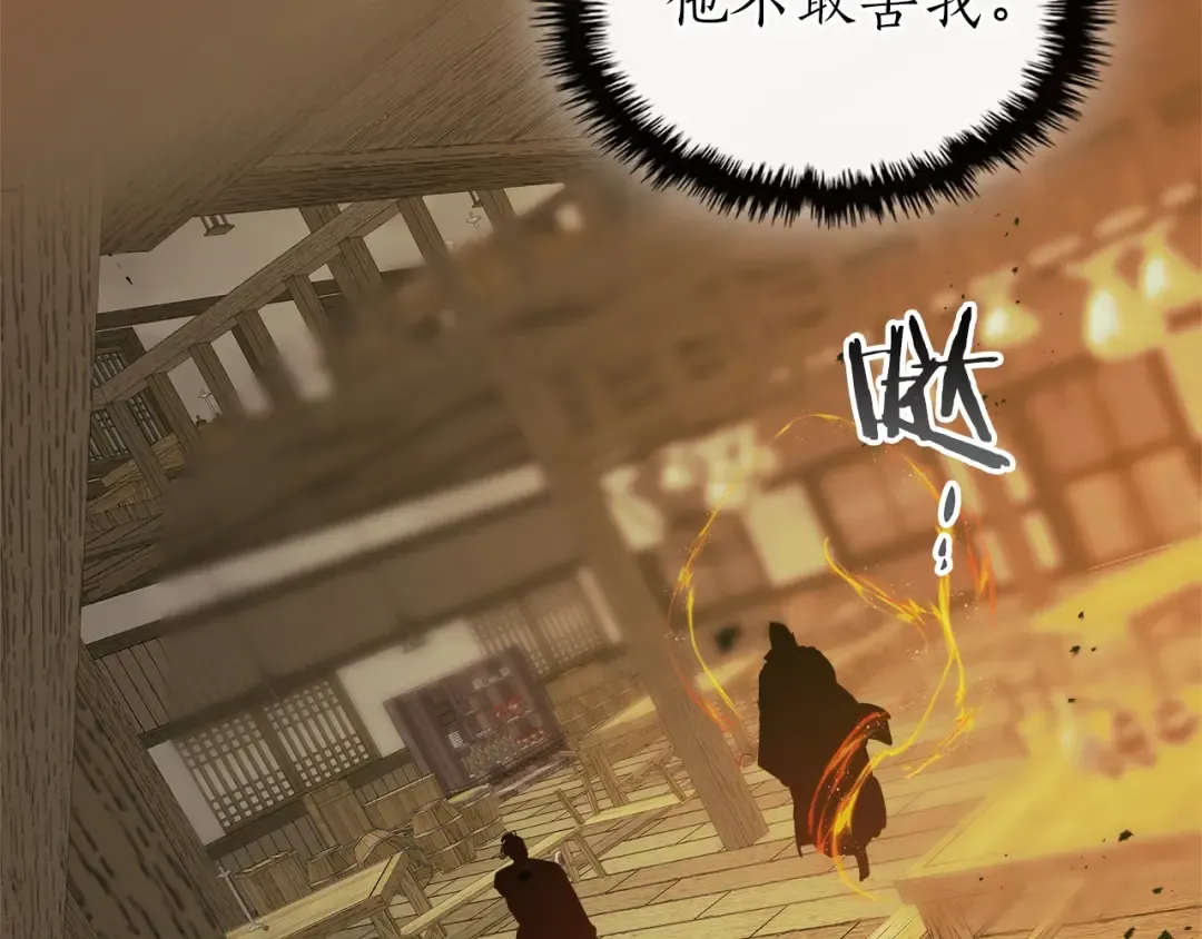 第127话 三神器 第166页