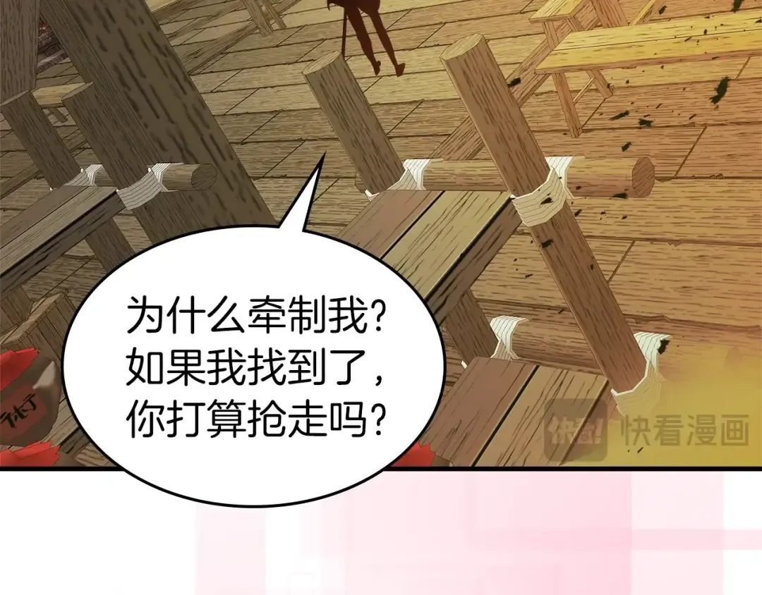 第127话 三神器 第167页