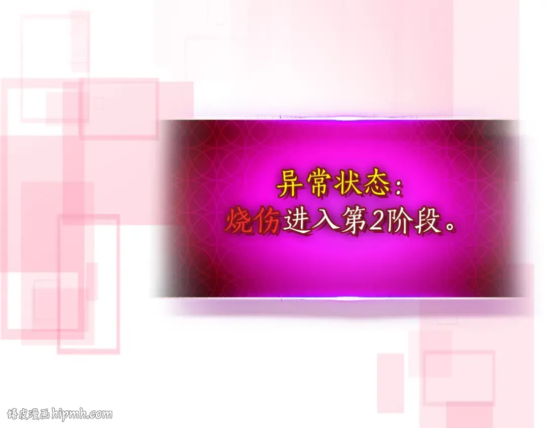 第127话 三神器 第168页