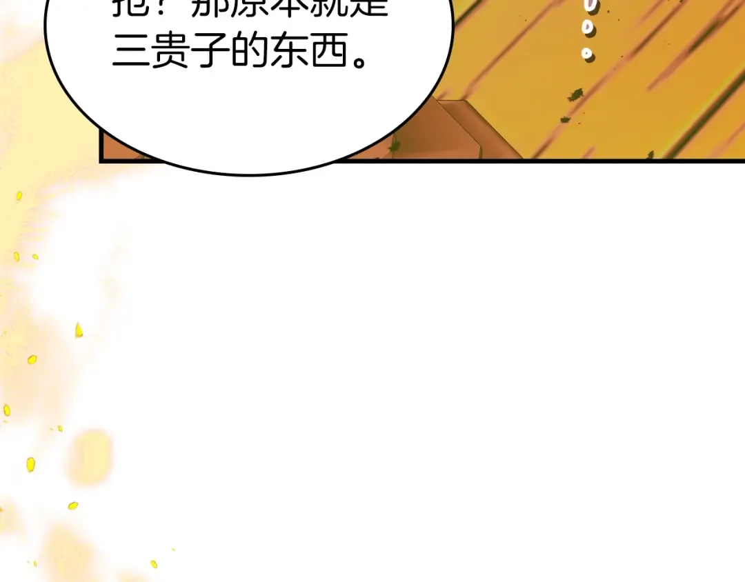 第127话 三神器 第171页