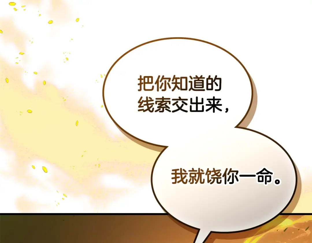 第127话 三神器 第172页