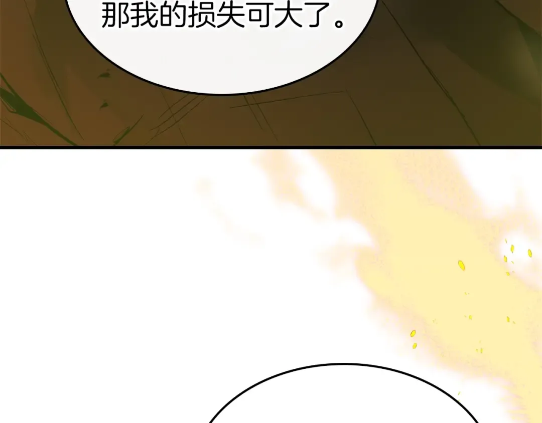 第127话 三神器 第175页