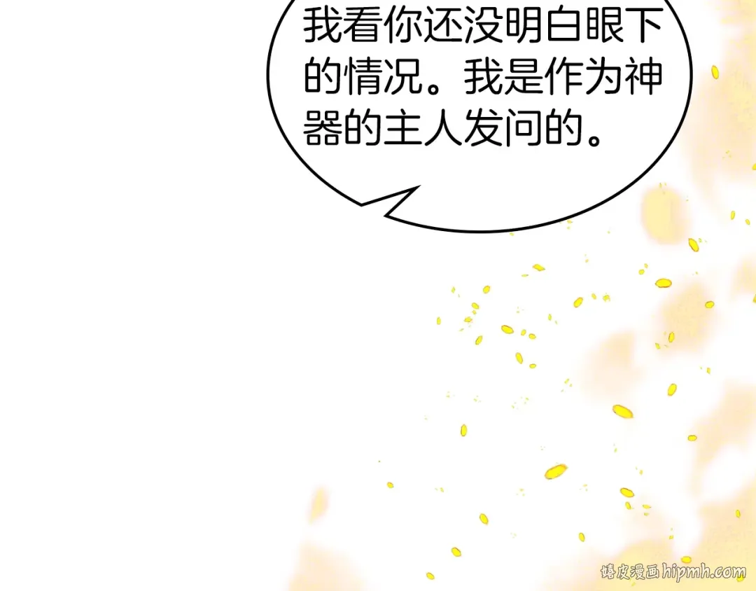 第127话 三神器 第176页
