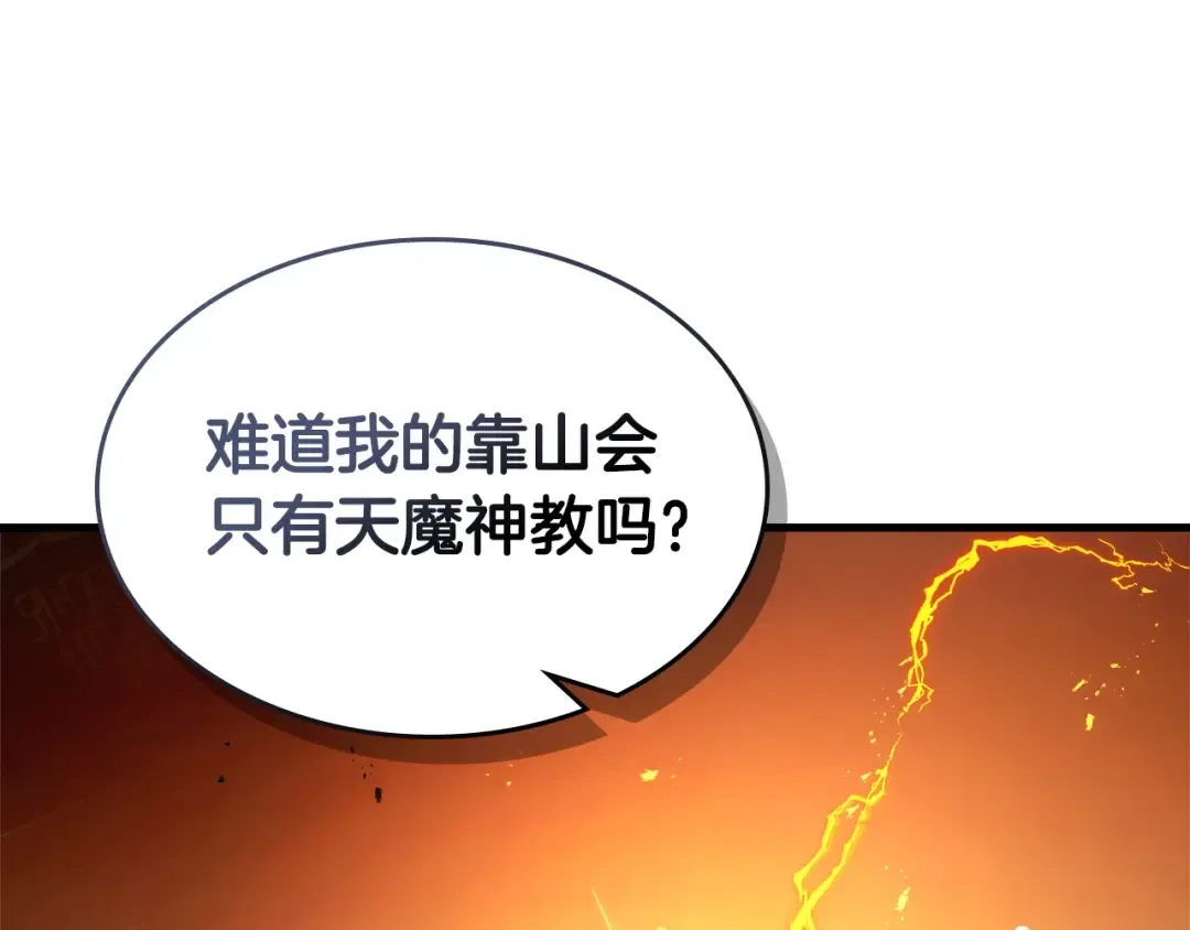 第127话 三神器 第180页