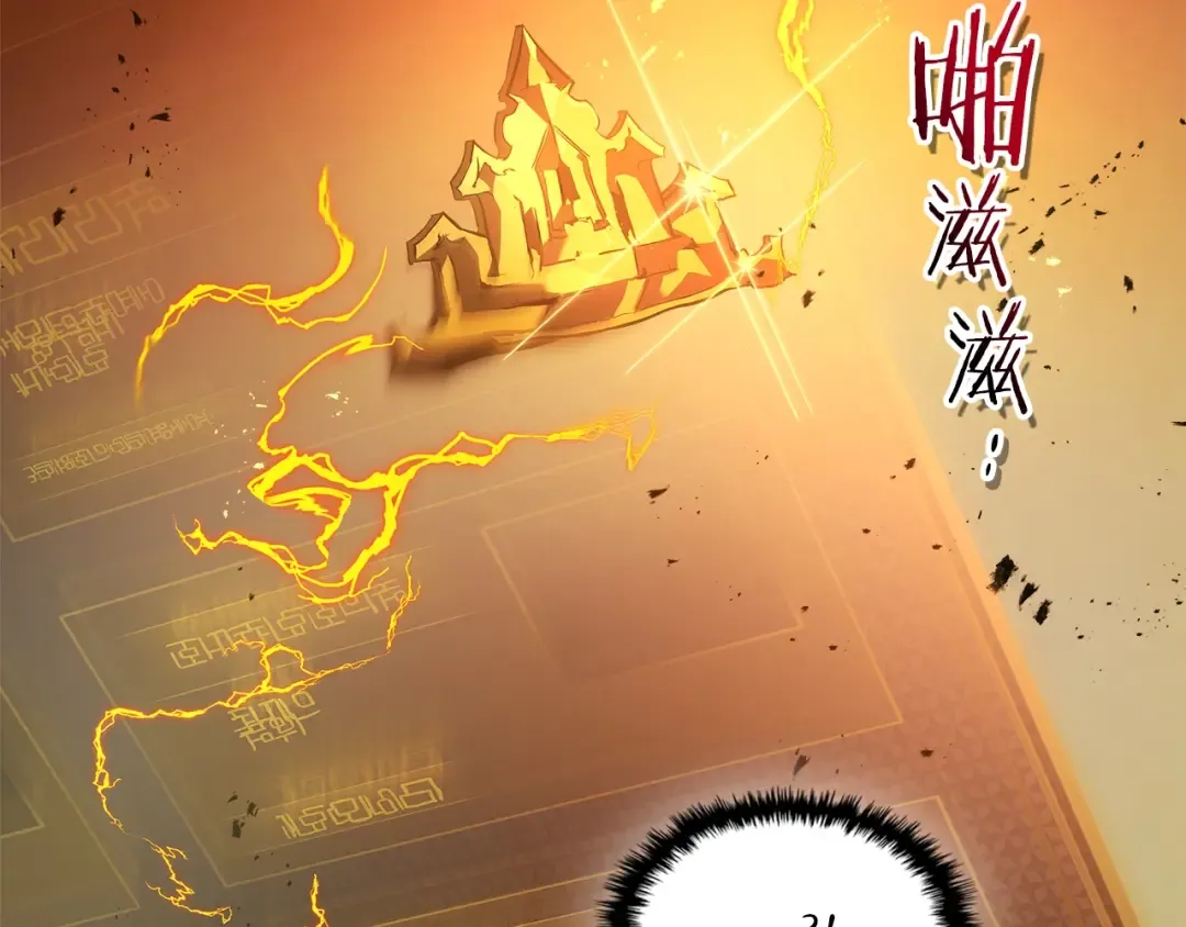 第127话 三神器 第181页