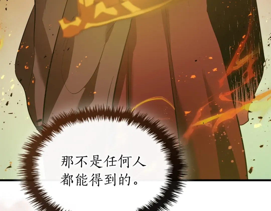 第127话 三神器 第185页