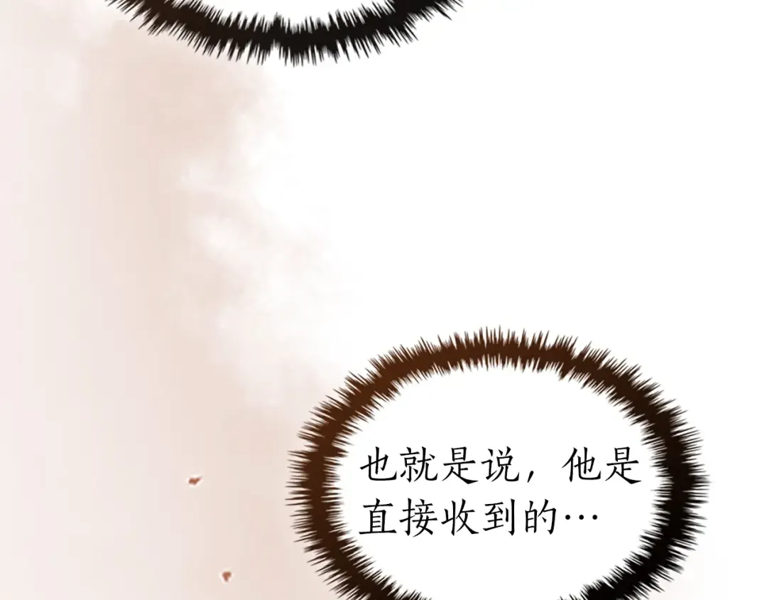 第127话 三神器 第186页
