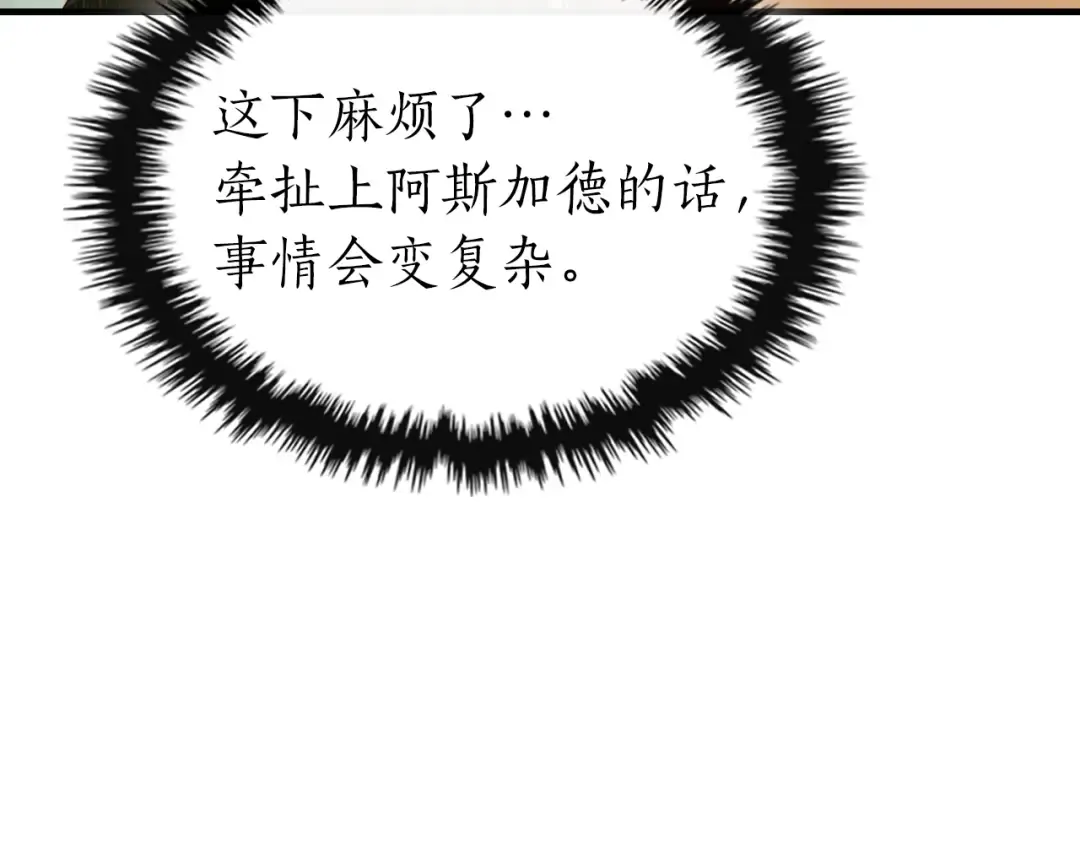 第127话 三神器 第189页