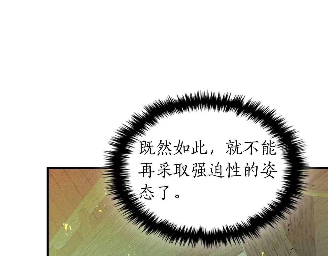 第127话 三神器 第190页