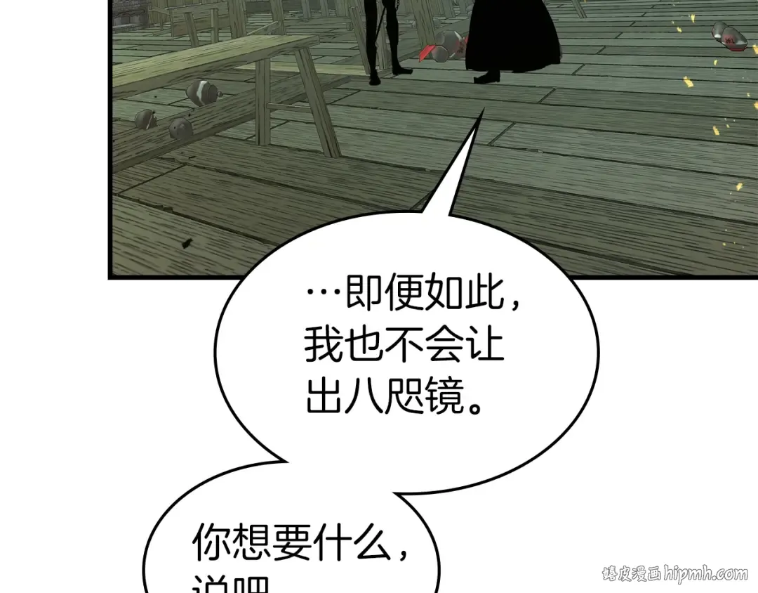 第127话 三神器 第192页