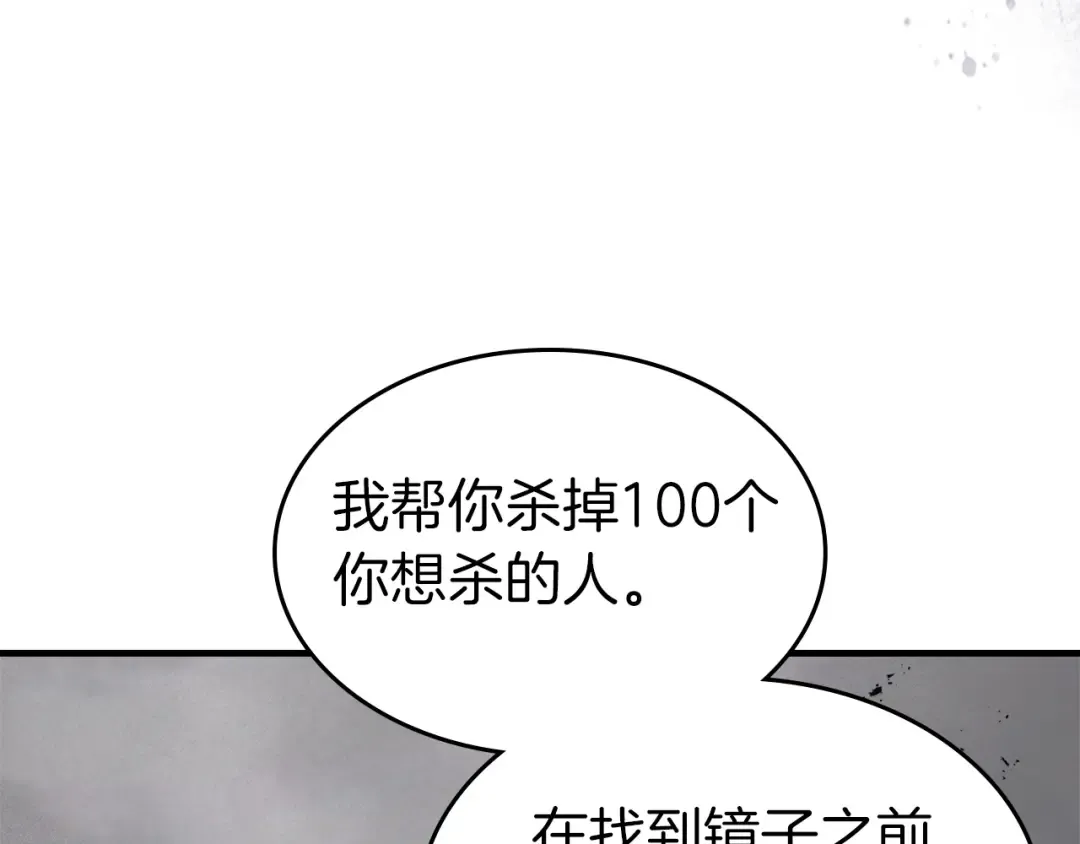 第127话 三神器 第199页