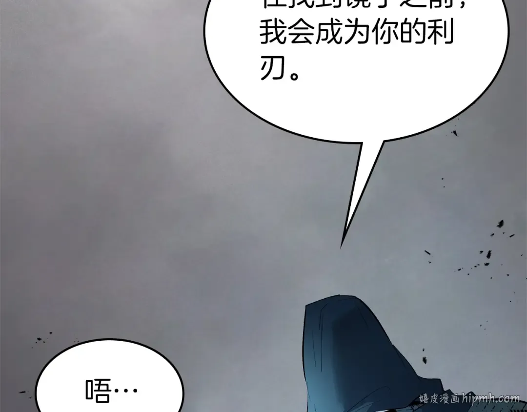 第127话 三神器 第200页