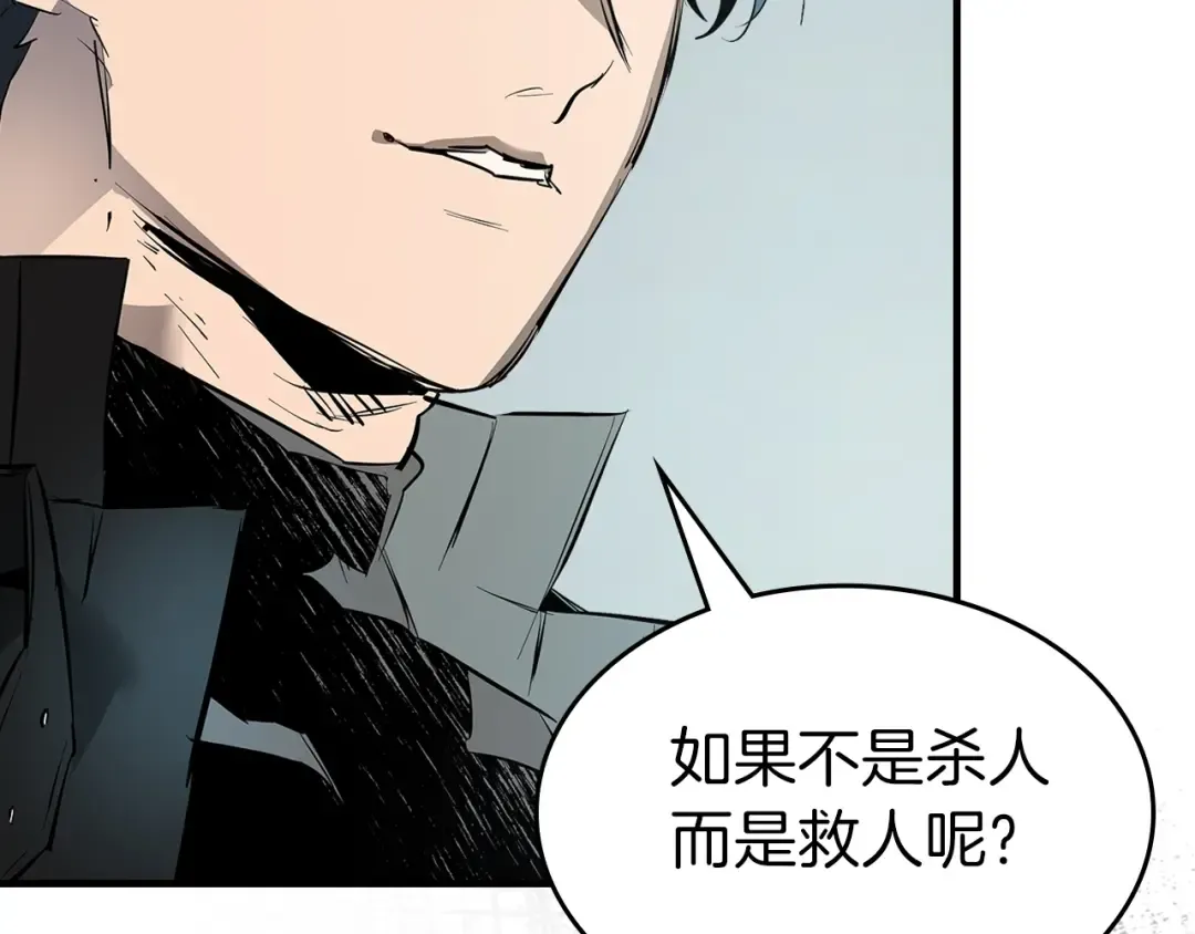 第127话 三神器 第204页