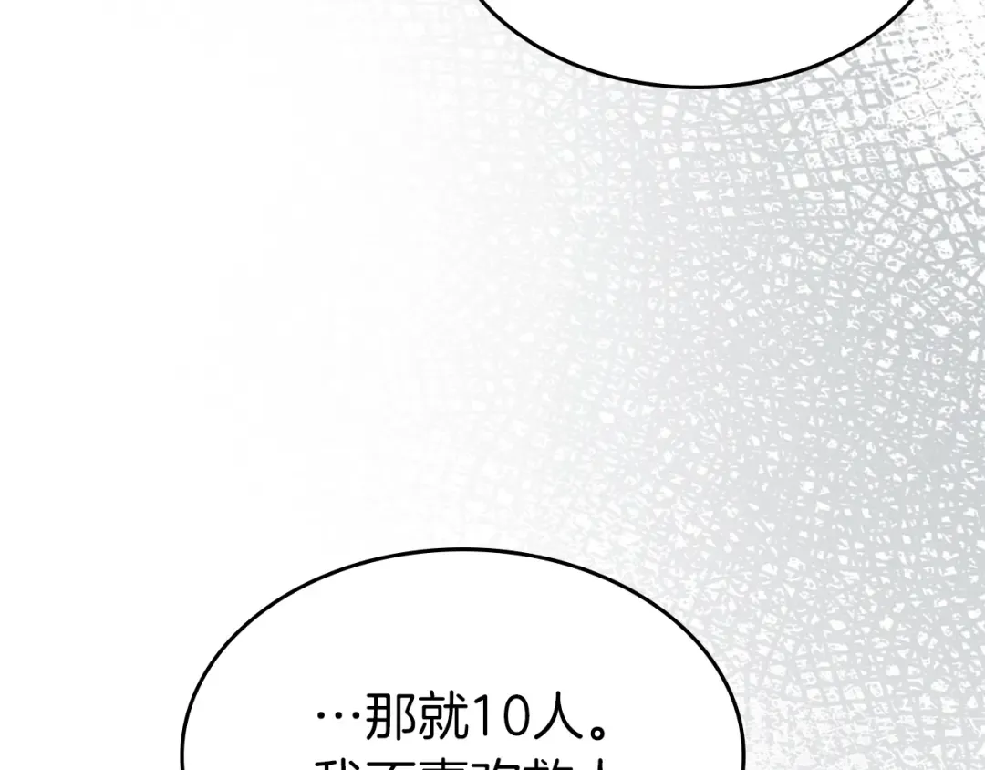第127话 三神器 第205页