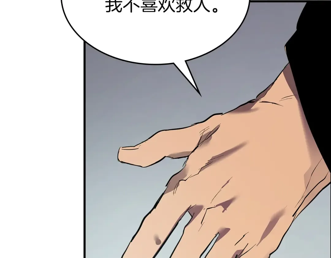 第127话 三神器 第206页