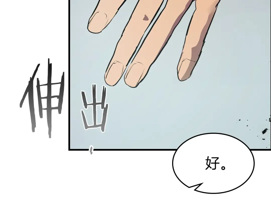 第127话 三神器 第207页