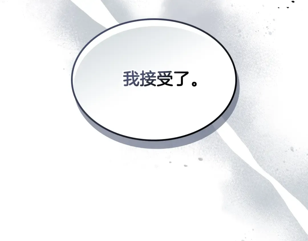 第127话 三神器 第212页