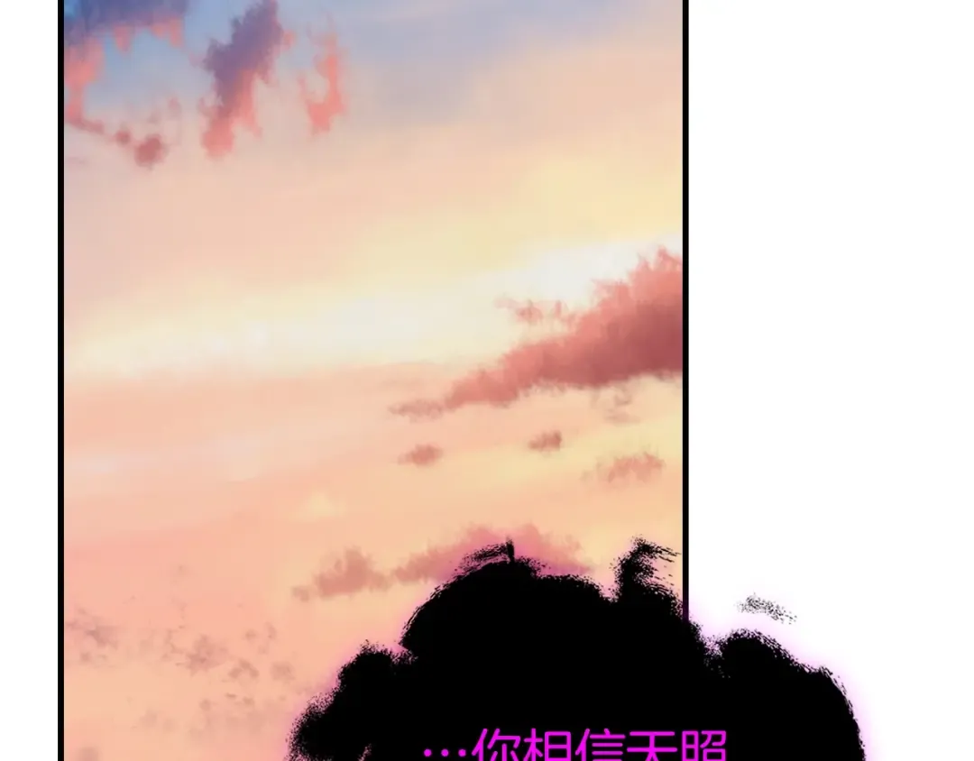 第127话 三神器 第215页