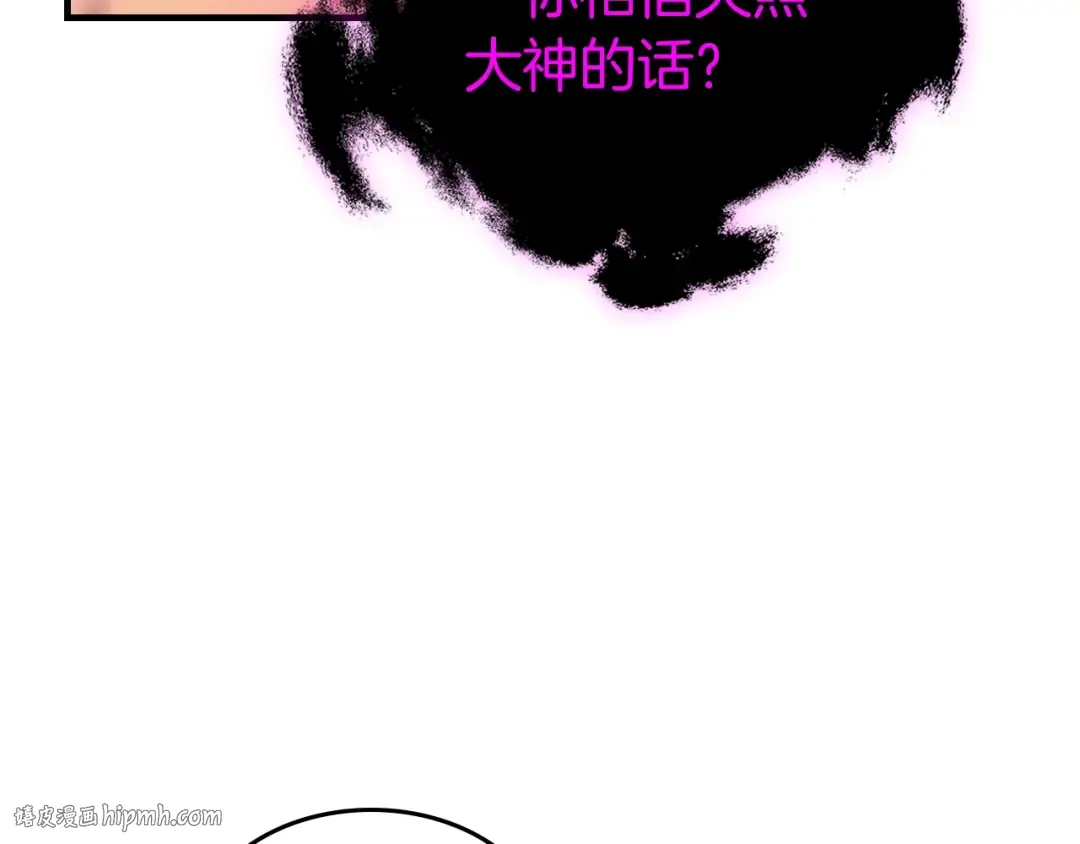 第127话 三神器 第216页