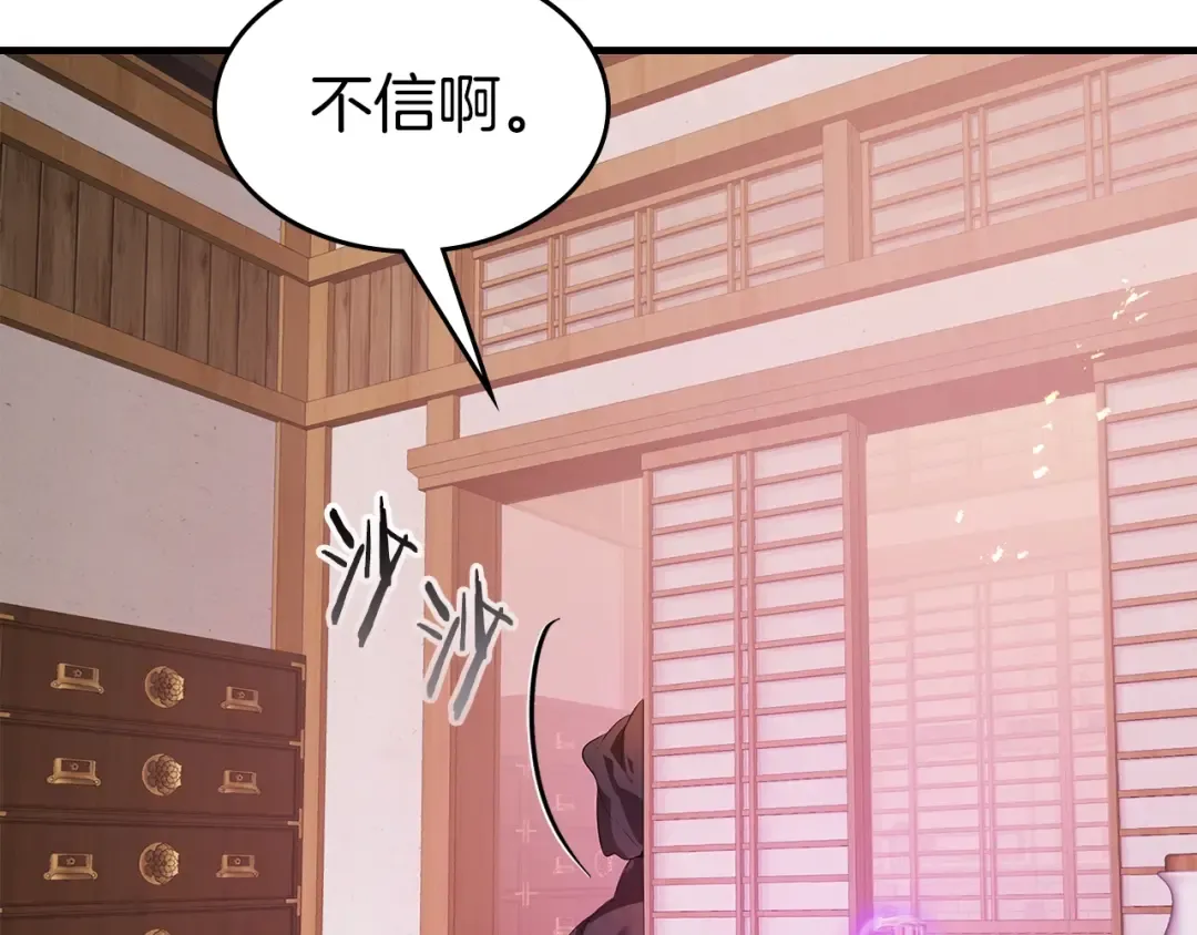 第127话 三神器 第217页
