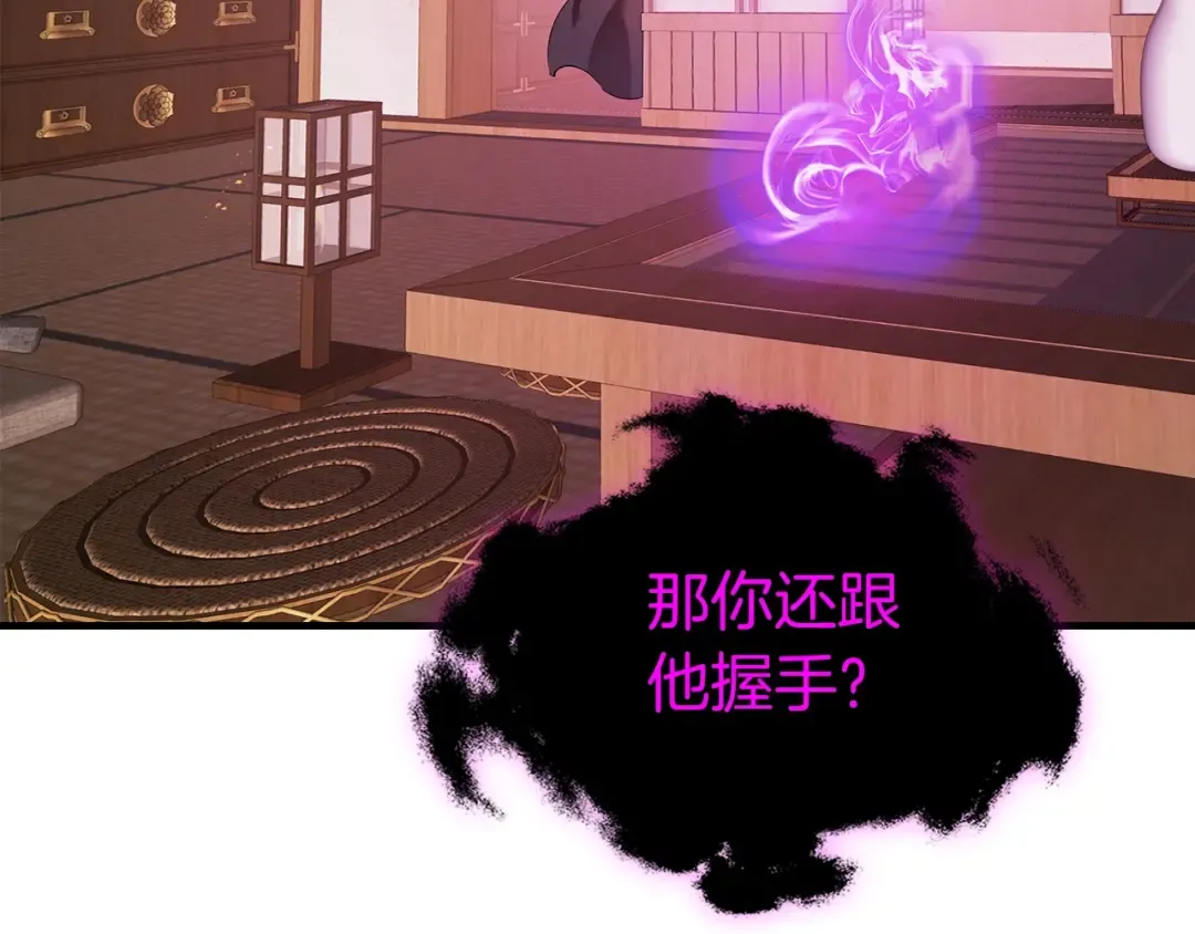 第127话 三神器 第218页