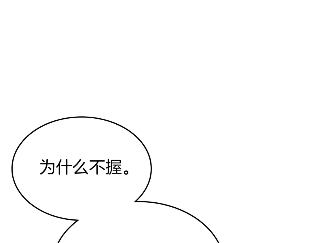 第127话 三神器 第219页