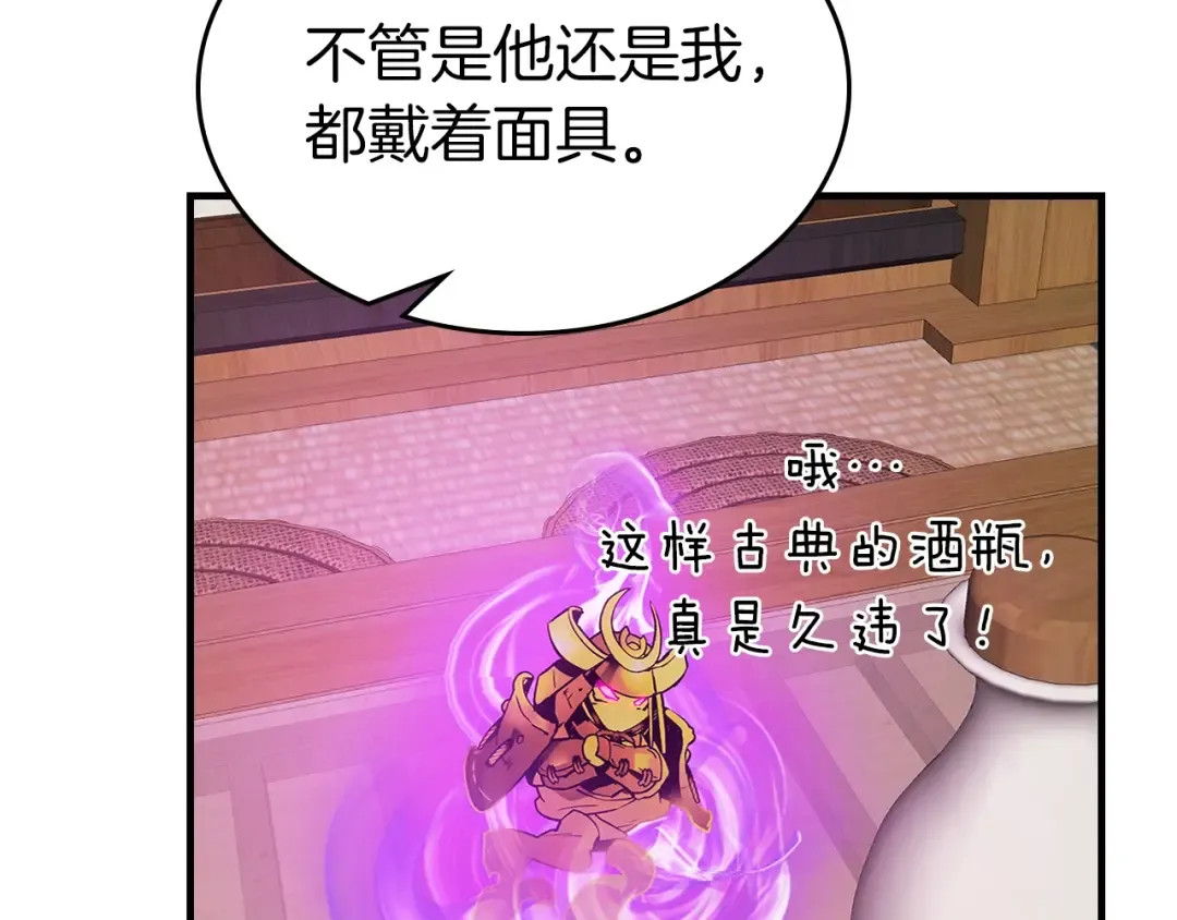 第127话 三神器 第220页