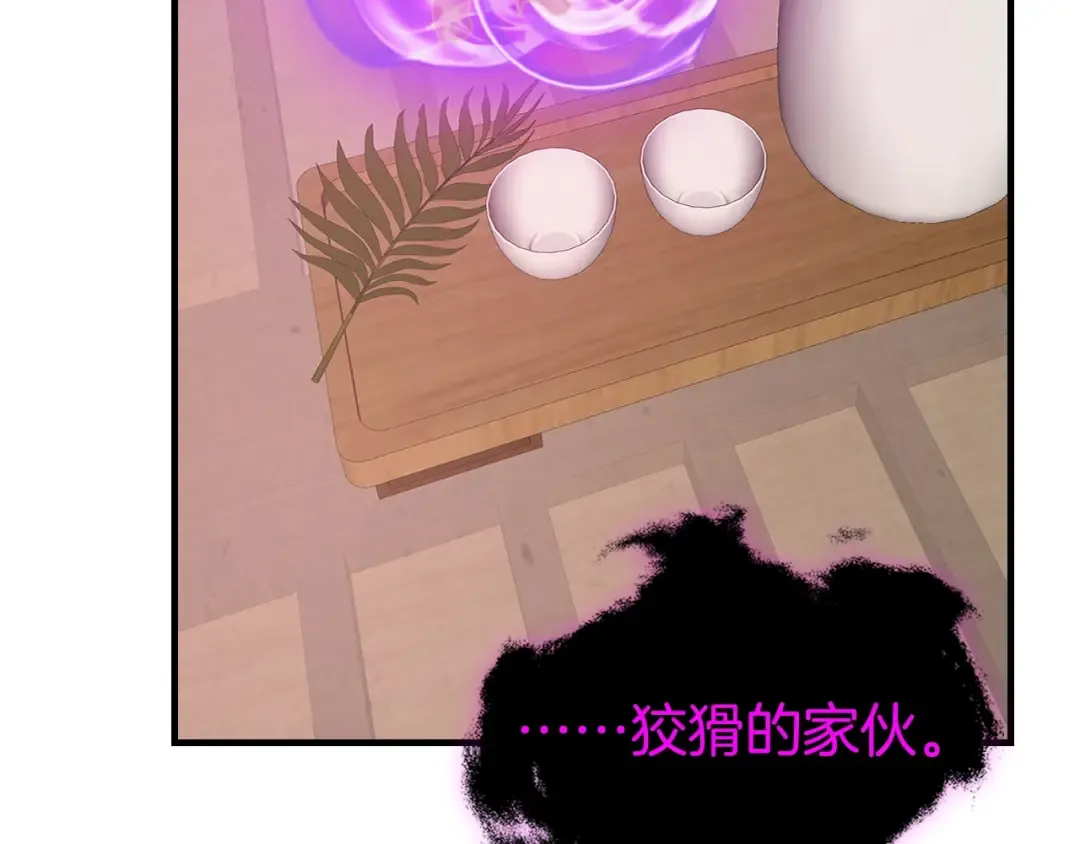 第127话 三神器 第221页