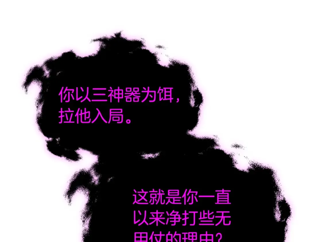 第127话 三神器 第223页