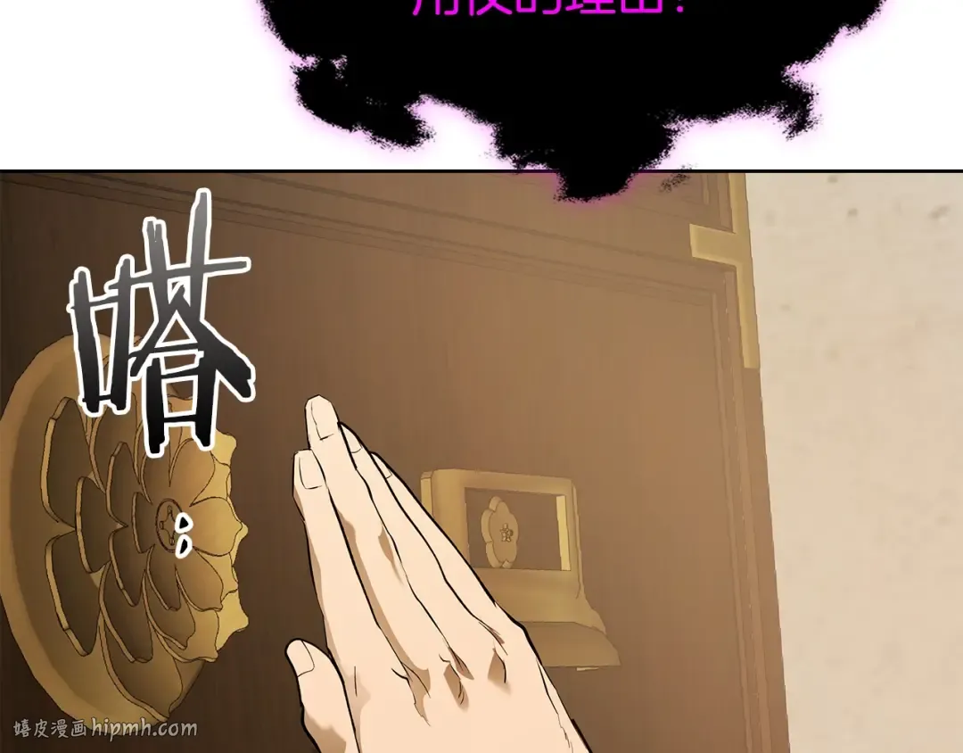 第127话 三神器 第224页
