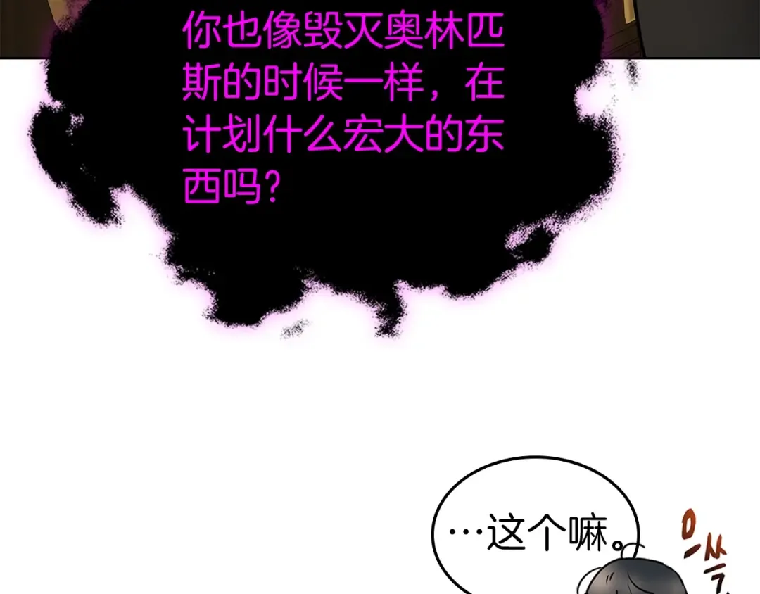 第127话 三神器 第226页