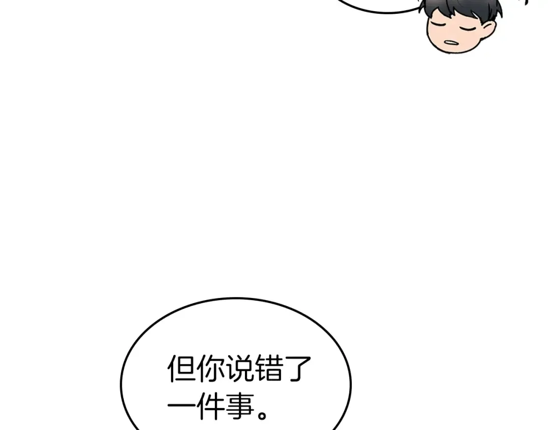 第127话 三神器 第227页