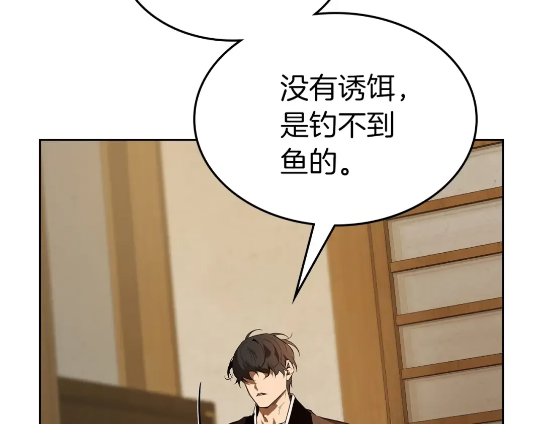 第127话 三神器 第228页