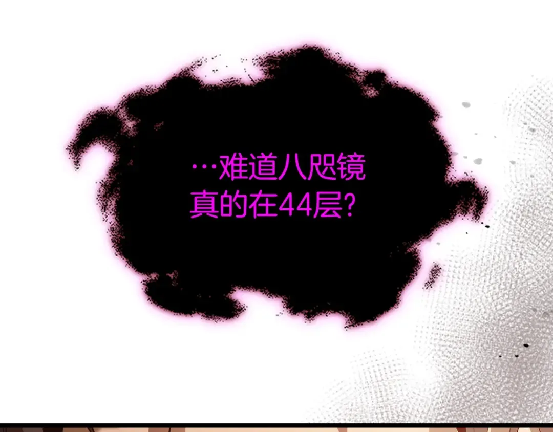 第127话 三神器 第231页