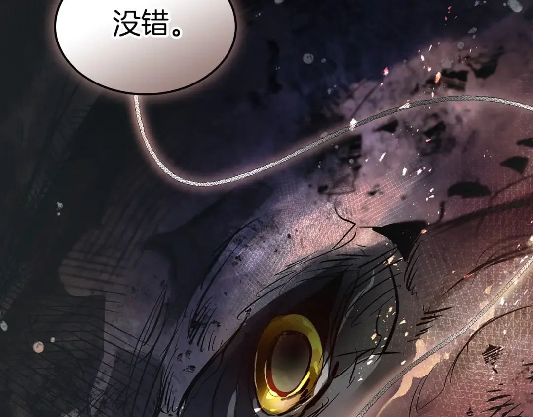 第127话 三神器 第234页