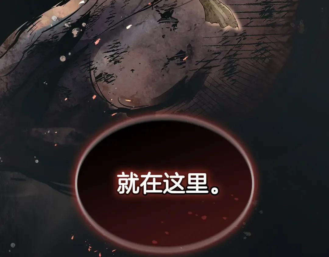 第127话 三神器 第236页