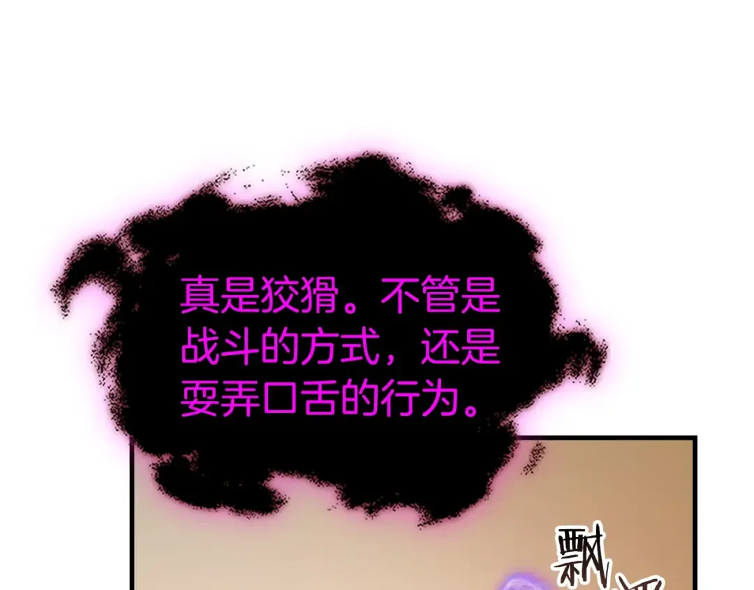第128话 寻找八咫镜 第7页