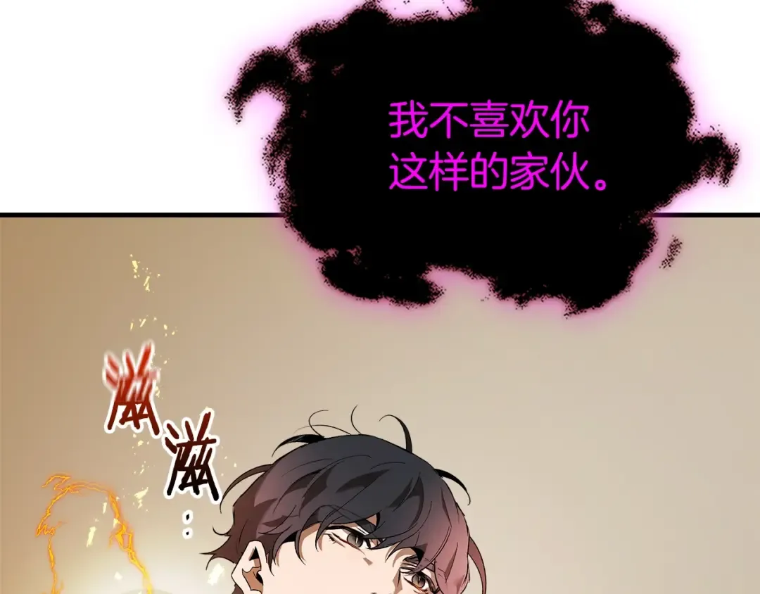 第128话 寻找八咫镜 第10页
